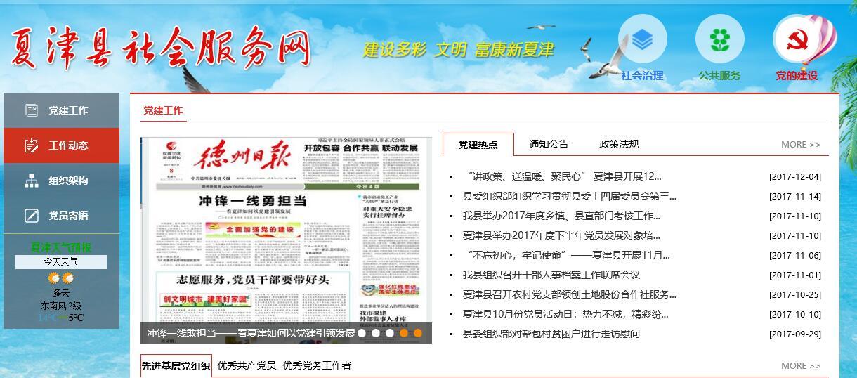 郑州睿格网格化管理系统