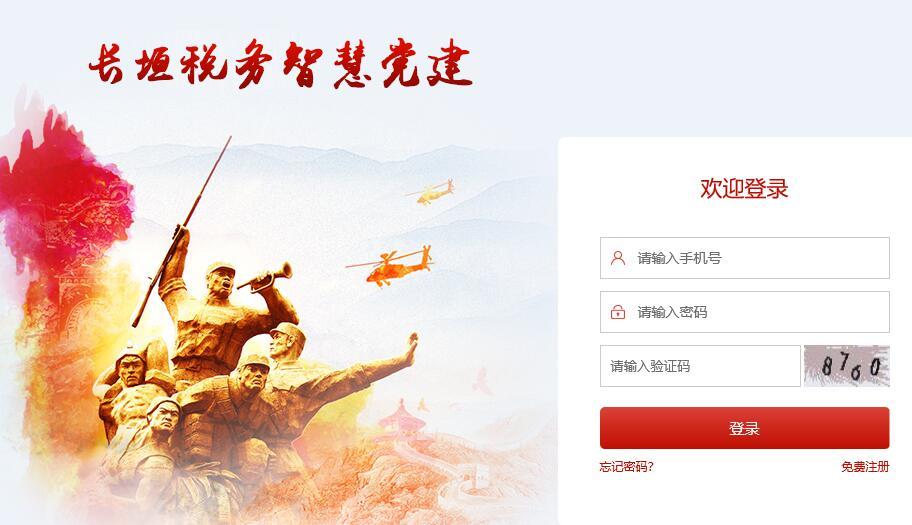 郑州智慧党建管理系统 郑州智慧党建管理系统