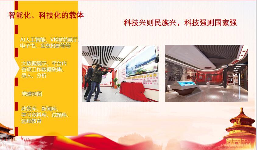 郑州党建管理系统