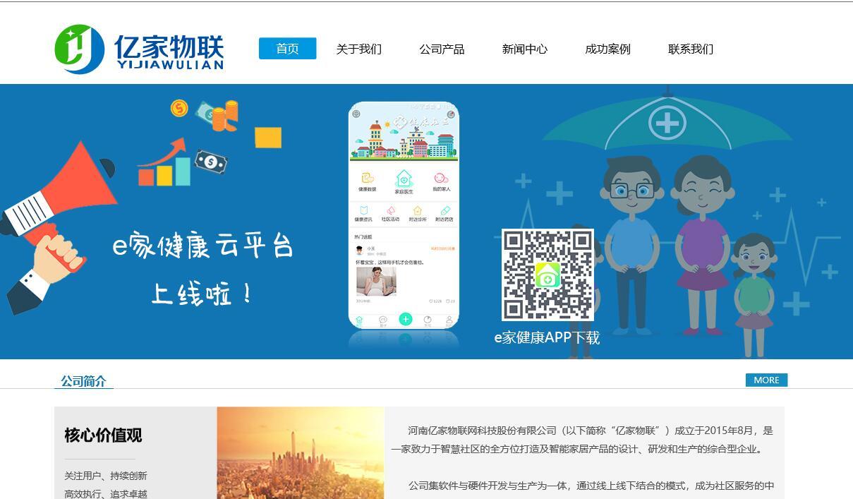 郑州软件开发公司