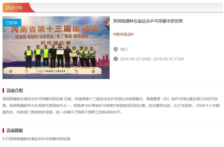 郑州党建系统开发