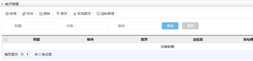 郑州互联网+党建系统