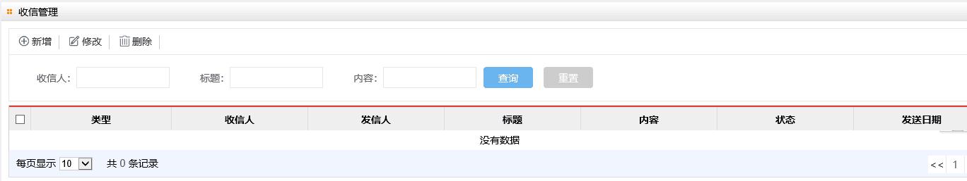 郑州软件定制开发
