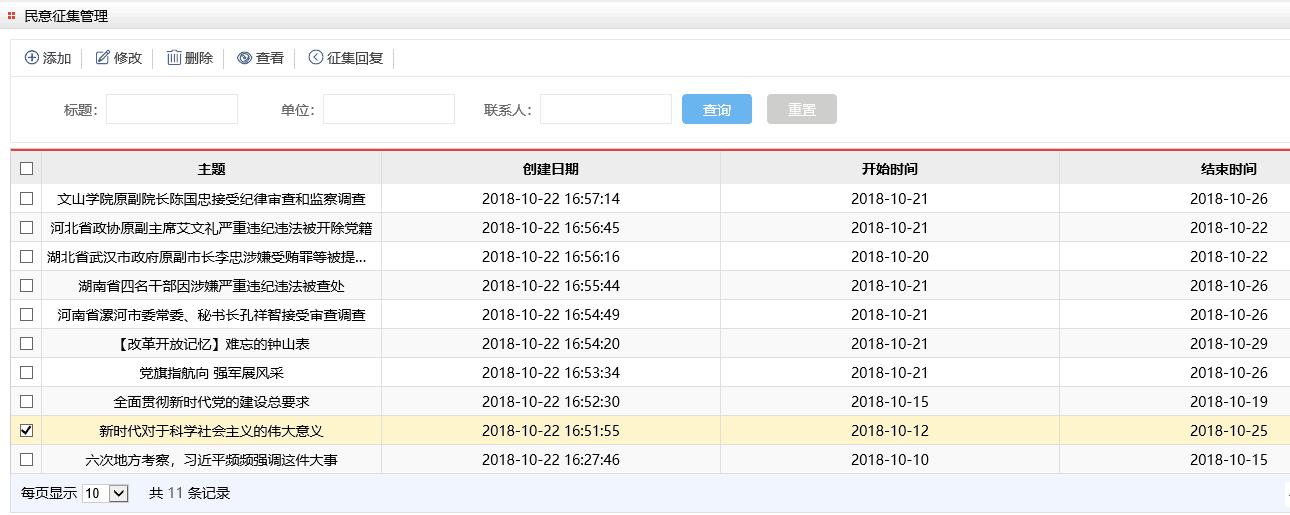 郑州软件开发公司