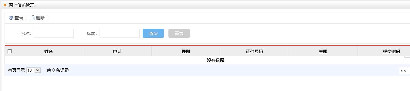 郑州党建管理系统