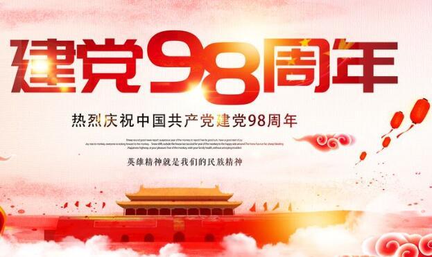 智慧党建系统开发