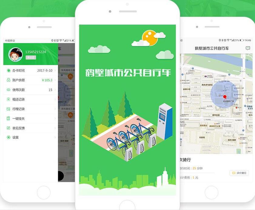 软件开发公司
