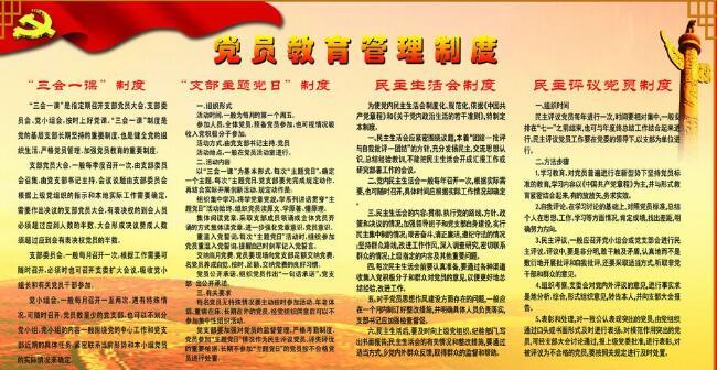 智慧党建系统开发