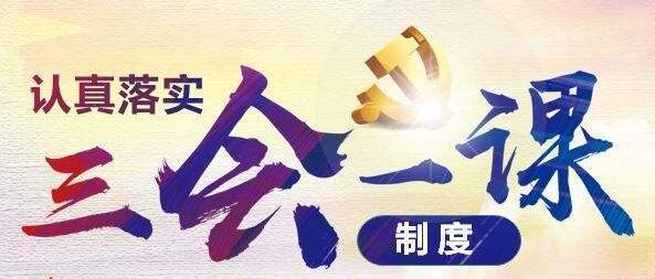 智慧党建信息管理系统 智慧党建信息管理系统
