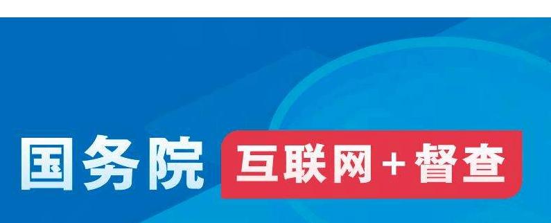 综治网格化管理