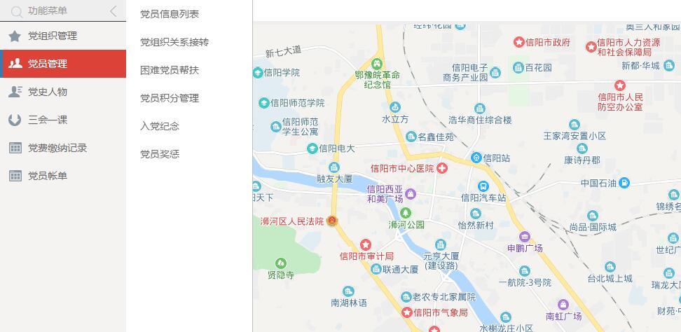 智慧党建系统 智慧党建系统