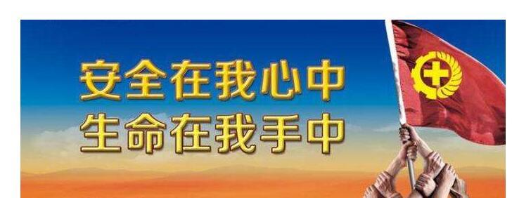 应急管理与安全生产信息平台