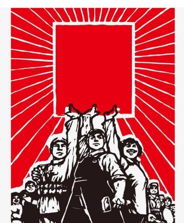 智慧党建