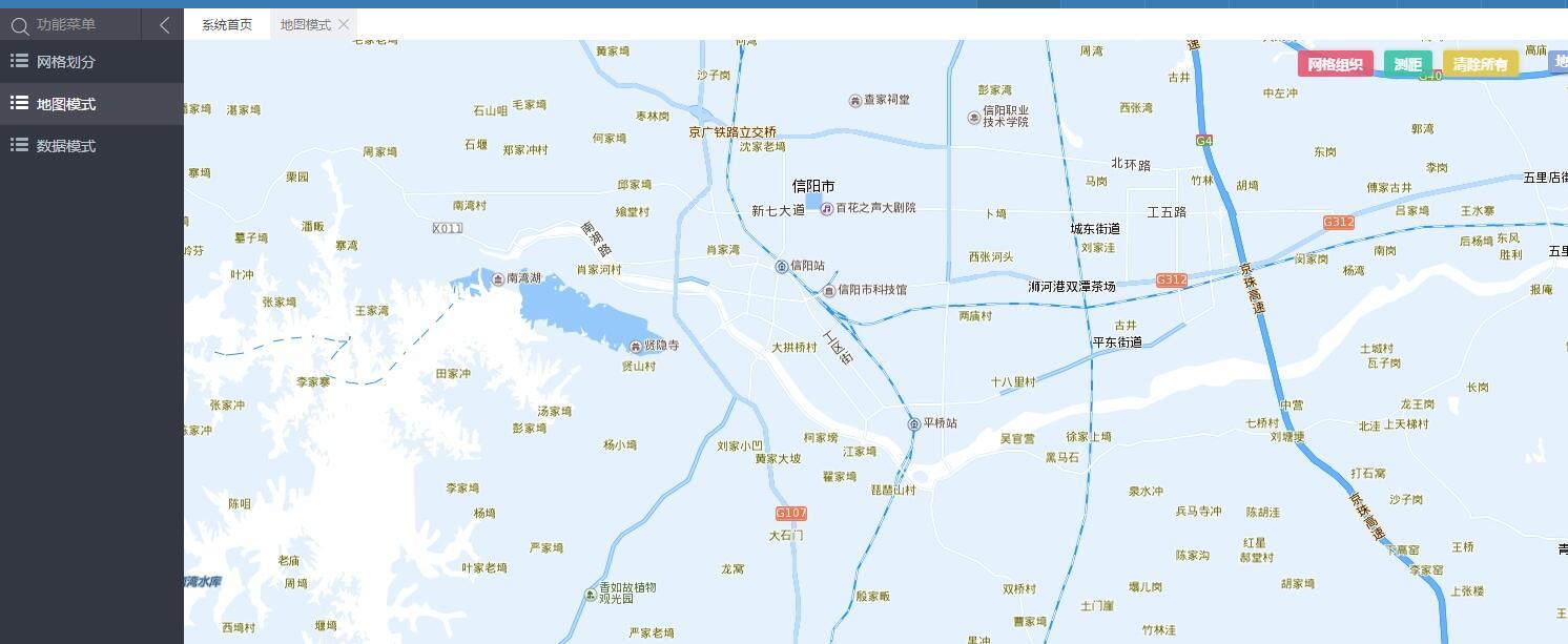 综治网格化管理