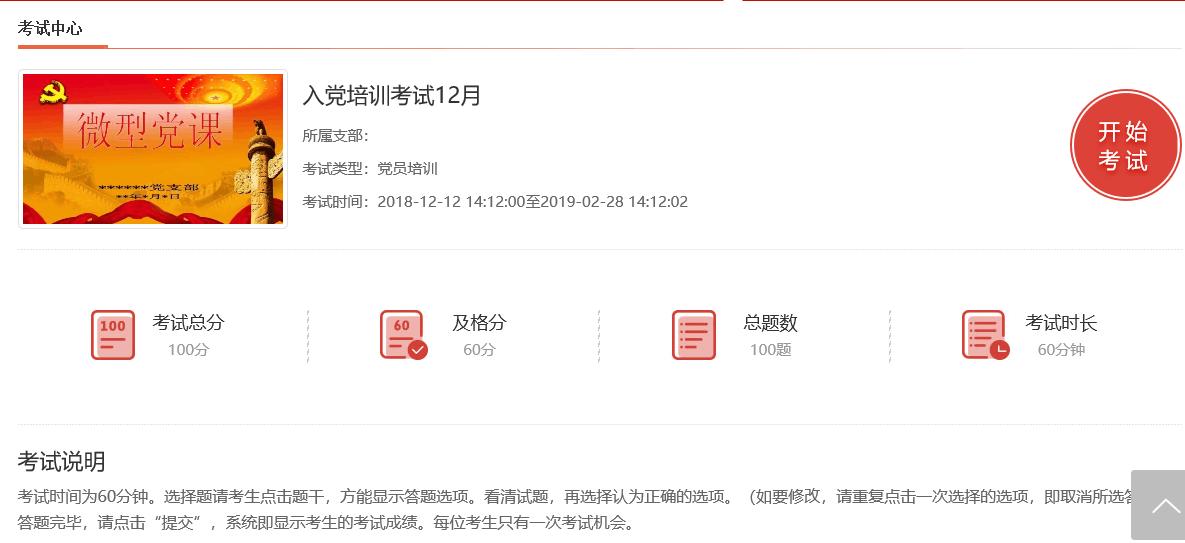 党建软件开发哪家好