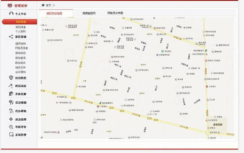 网格化管理系统开发公司