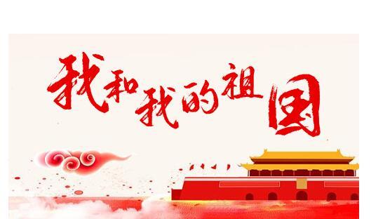 智慧党建